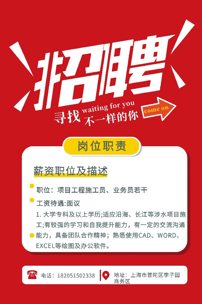 紅色黃色現(xiàn)代風(fēng)招聘精英招聘海報(bào)車間海報(bào).jpg