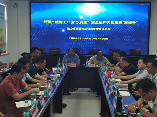 經(jīng)營(yíng)產(chǎn)值施工產(chǎn)值“雙突破” 安全生產(chǎn)內(nèi)部管理“雙提升”