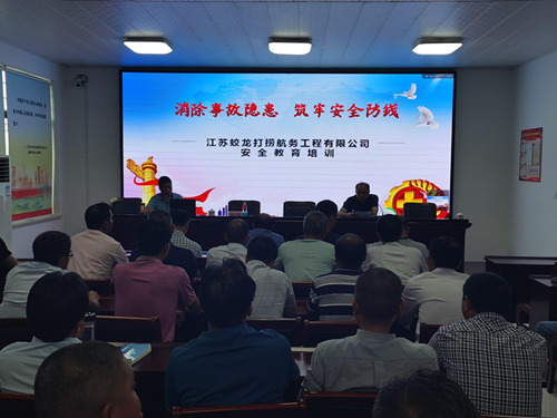 消除事故隱患 筑牢安全防線(xiàn)—公司召開(kāi)安委會(huì)例會(huì)、舉辦安全教育培訓(xùn)