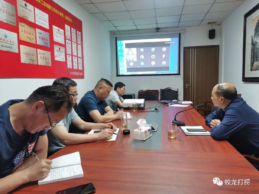 公司召開安全生產(chǎn)月啟動(dòng)暨5月份安全工作月度視頻會(huì)議