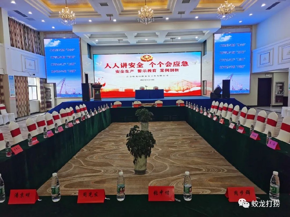 【人人講安全 個(gè)個(gè)會(huì)應(yīng)急】江蘇蛟龍公司舉辦安全教育培訓(xùn)