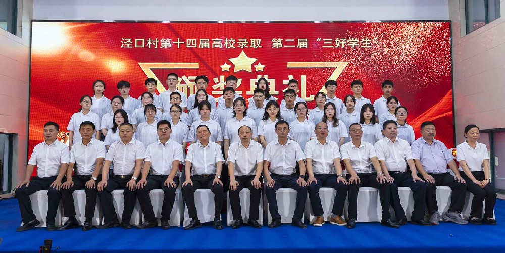 連續(xù)14年為238名考取本科以上院校的優(yōu)秀學(xué)子頒發(fā)激勵(lì)獎(jiǎng)學(xué)金，其中博士研究生6名，碩士研究生55名