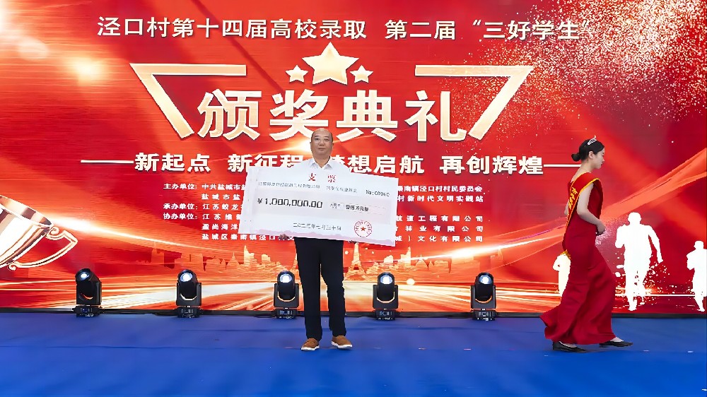 今年江蘇蛟龍公司設(shè)立創(chuàng)業(yè)基金，鼓勵(lì)從涇口考出去的大學(xué)生回鄉(xiāng)創(chuàng)業(yè)，助力家鄉(xiāng)涇口振興