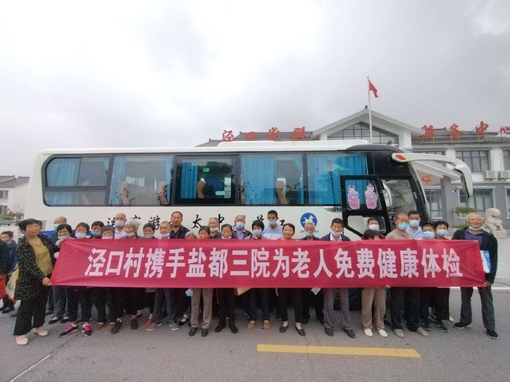 專車接送65周歲以上老人健康體檢，并免費(fèi)贈(zèng)送早餐