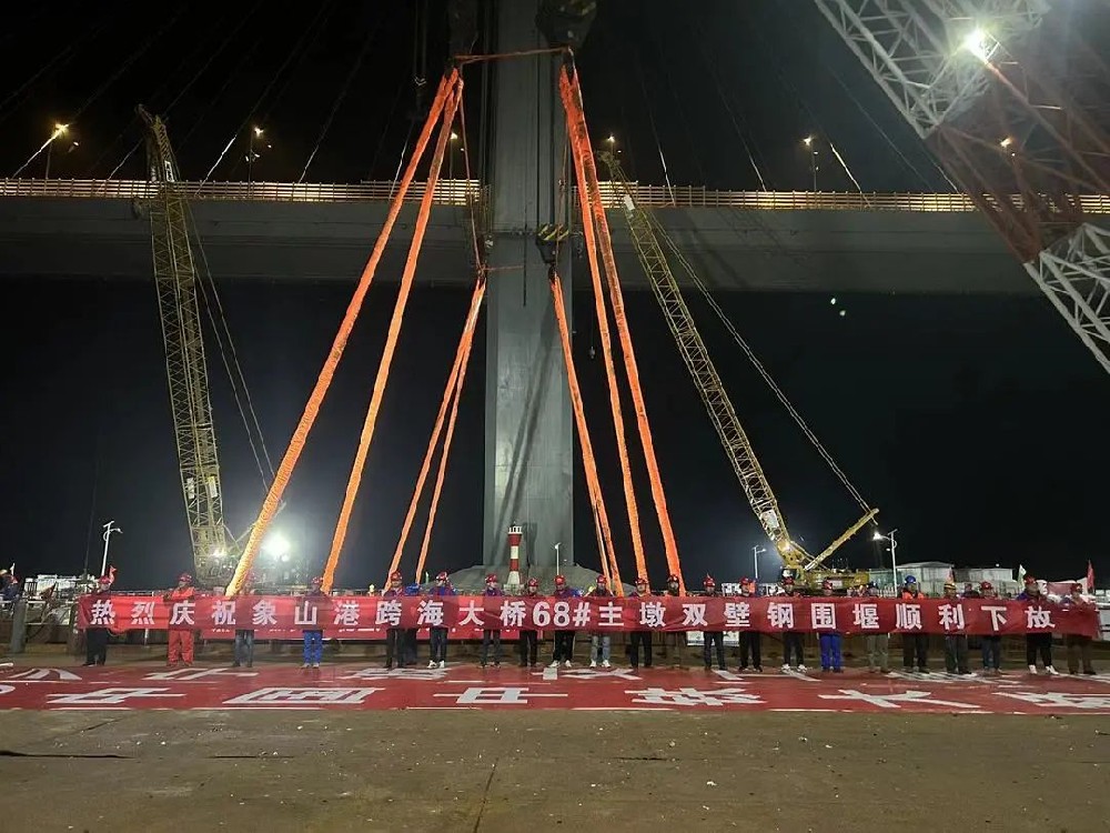雙臂起重船將“雙壁巨人”安家落戶?——象山港跨海大橋68#主橋墩鋼圍堰順利下放