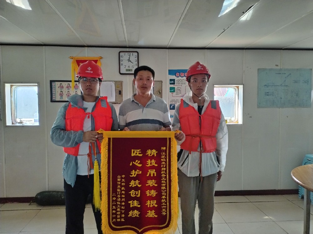 精技鑄基！秦航工65獲中交四航局錦旗認(rèn)證