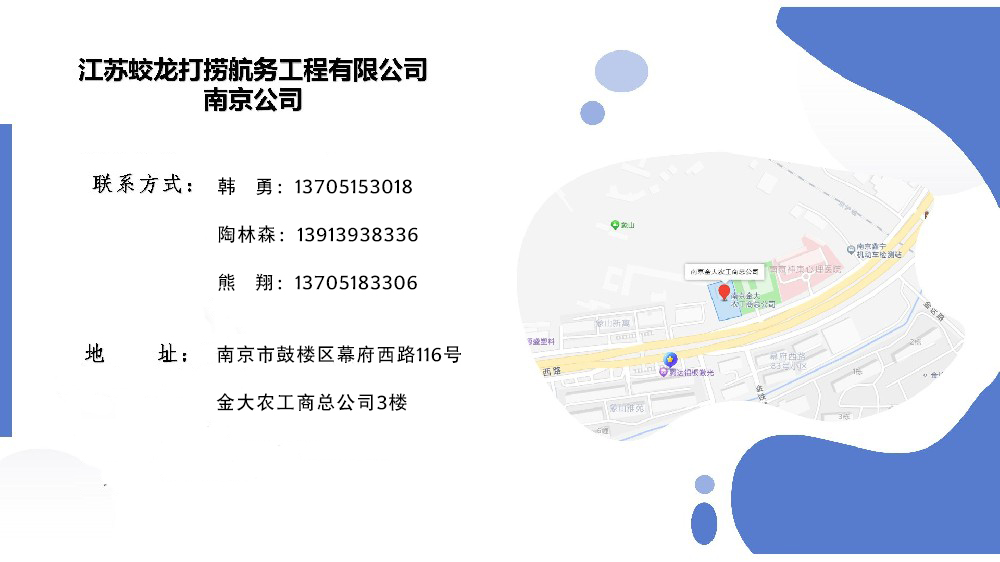 南京公司.jpg