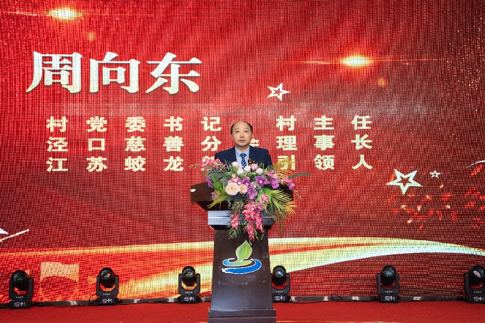 【情暖金秋·愛(ài)滿(mǎn)重陽(yáng)】江蘇蛟龍承辦涇口村第四屆“敬老節(jié)”，共筑幸福“夕陽(yáng)紅”